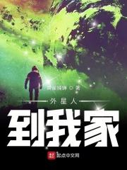 外星人来到地球该怎么办