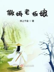 老板娘温柔
