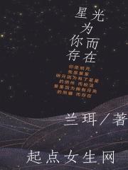 因为星光即使微弱