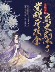 盲女言情