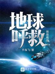 地球救援日