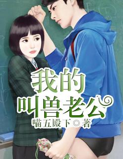 叫我老公
