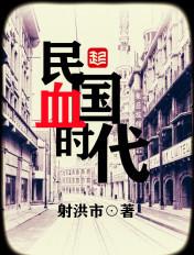 民国年代h