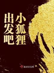 出发吧在哪看