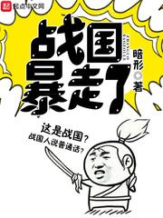 战国ァスカ