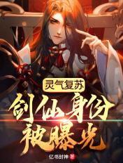 灵气复苏之剑修为系统