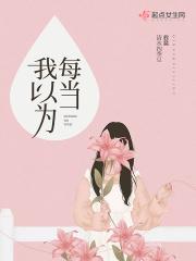 每当你以为可以松一口气的时候