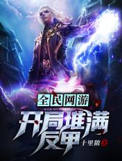 开局无限进化笔趣阁