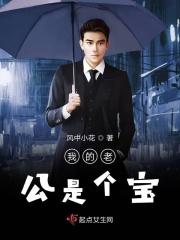 我是老公的小宝贝