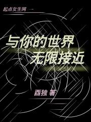 你的世界与我有关