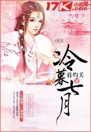 冷慕辰是哪部