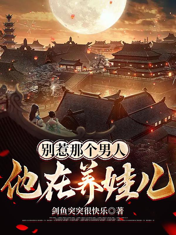 男人别惹女人说说