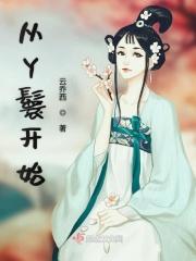 从丫鬟开始飞升金涟免费阅读全文