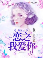 缘分让我爱上你免费阅读