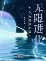 奥特曼时空的图片