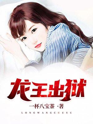 凡人修仙传齐天沈秋水