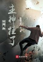 开局主神挂了+