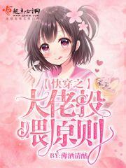 快穿之大佬偏要成反派