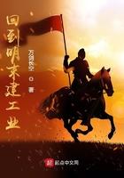 回到明末造船