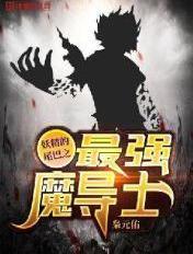 妖精的尾巴最强魔导士第二弹