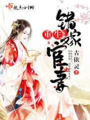 书名是重生嫁给宦官夫君