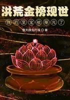 洪荒本源至宝
