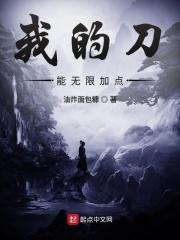 我的刀爆了