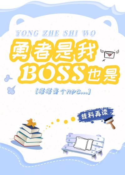勇者是谁