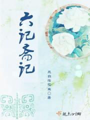 六斋日是哪几日