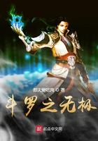 斗罗之无极剑圣