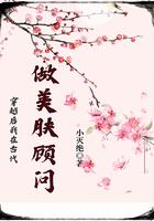 穿到古代做美妆
