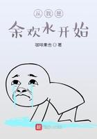 从我是余欢水开始作者咖啡来也