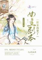 原来我拿了女主的剧本