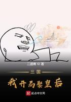 三国开局娶了貂蝉免费5g