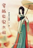 穿越农家大姐旱灾逃荒TxT