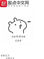 优质偶像是谁