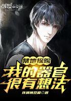 我的器官