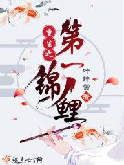 重生之锦鲤女主