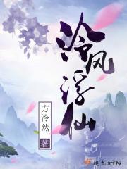 泠风则小和飘风则大和什么意思