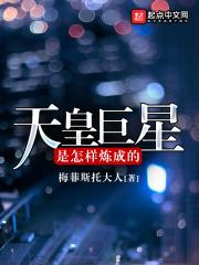 天皇巨星有几个