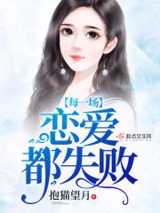 每一次恋爱很像是赌注什么歌