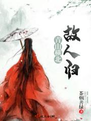 青山横北郭是写的哪里?