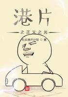 正义之光黄渤