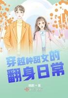 穿越种田文女推荐
