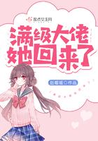 满级大佬回到现代的
