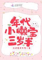 年代文里的懒幺女