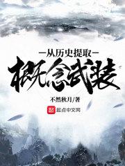 封神榜神仙表大全