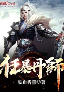 狂暴丹师TXT