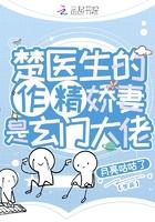 楚医生漫画免费阅读下拉式六漫画