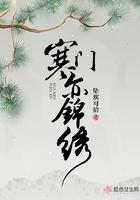 寒门亦锦绣 坠欢可拾 著